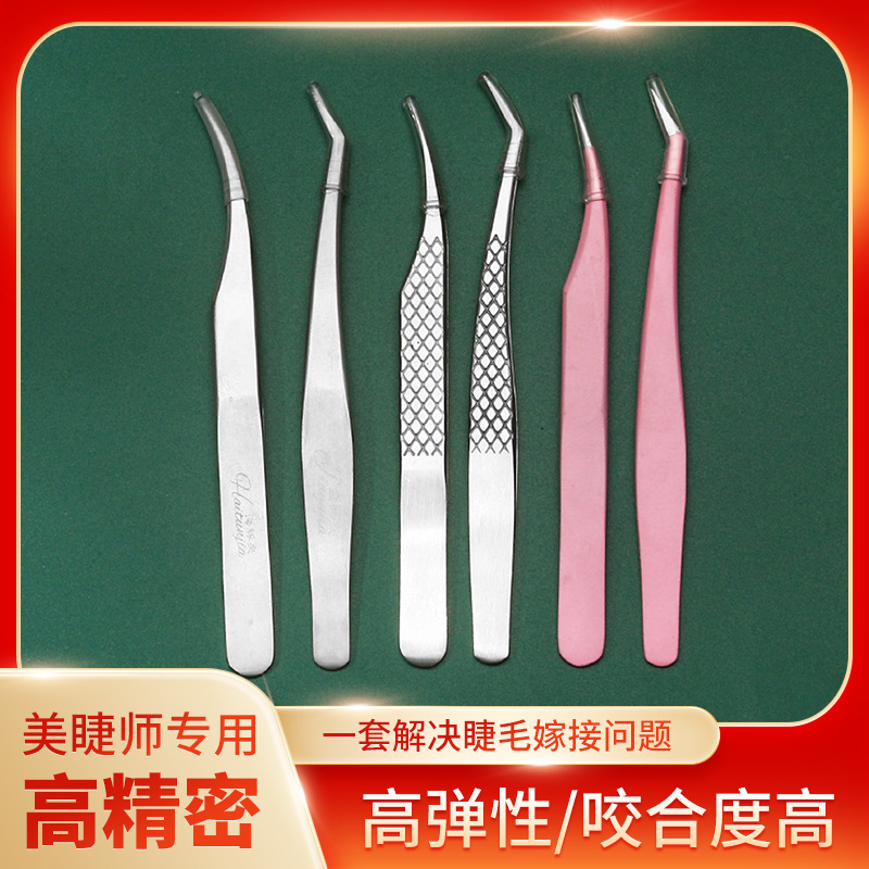 不锈钢银色鱼纹高精密开花镊子嫁接睫毛痘痘粉刺镊子金羽海豚夹子