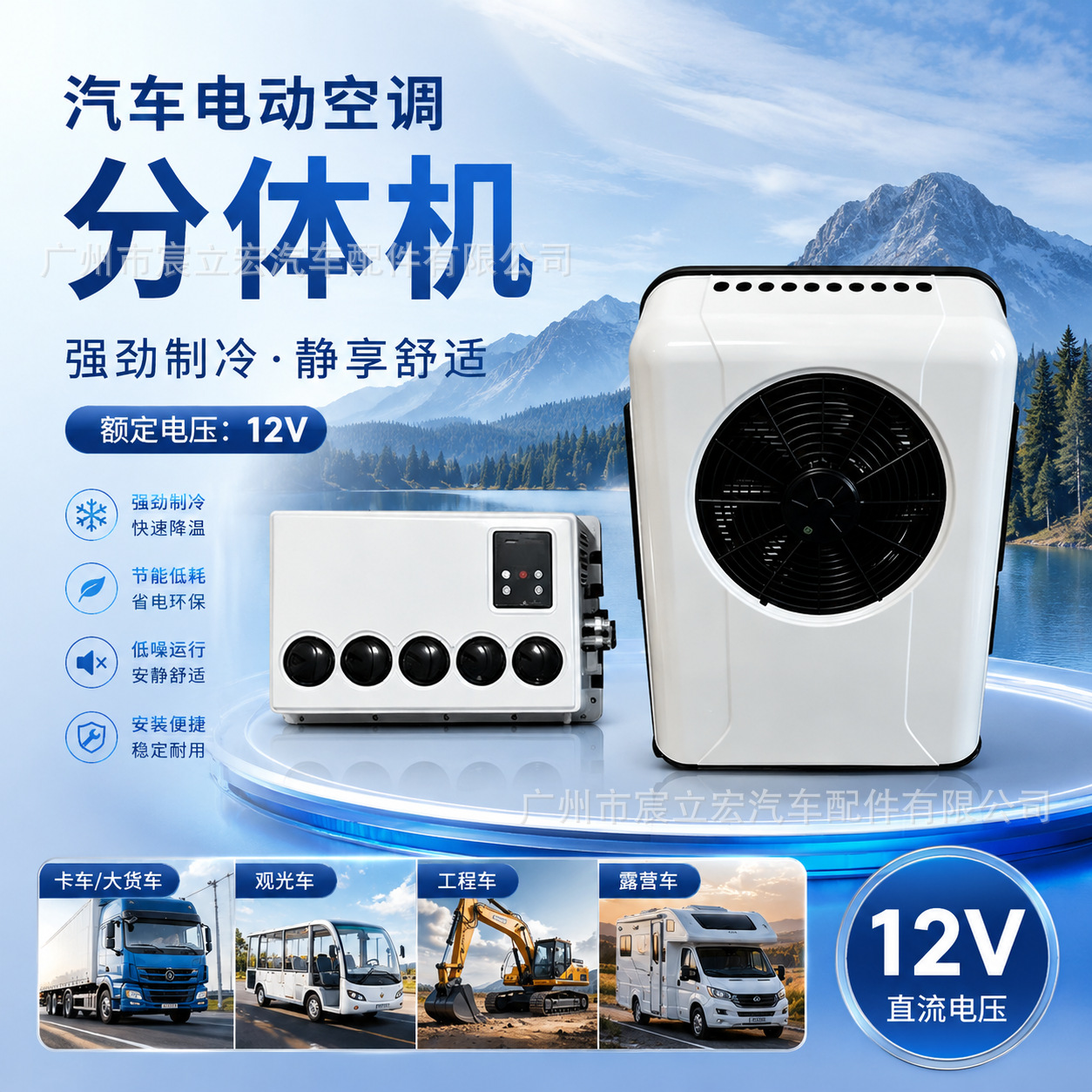 Factory Wholesale Automotive Electric Variable Frequency Refrigeration Split Air Conditioner 12V24V Large Truck Air Conditioner Truck Parking Air Conditioner