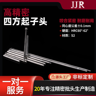 Factory Customized Square Bit Head Electric/Pneumatic Screwdriver High Strength Strong Magnetic for Car Maintenance ‌ Electric Bit