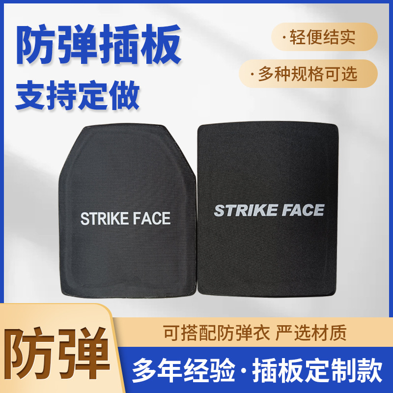 厂家现货防弹钢板插板4-6级钢板纯板防弹插板风车靶防穿透