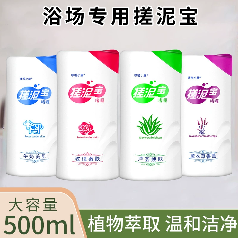 Сокровище грязи для протирания, 500 мл, большая емкость, в бутылках, для очистки всего тела, отшелушивание, грязевая ванна, грязевая соль для ванн, производитель, оптовая продажа