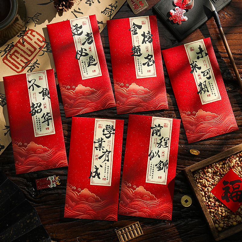 金榜题名红包袋2025新款创意高档中高考逢考必过红封包通用利是封
