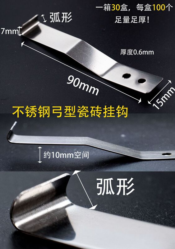 304タイルフック60度90度L型掛け片佛山メーカー壁面留め具タイル部品岩板固定|undefined