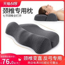 3ZBY頸椎枕頭助睡眠記憶棉反弓脊椎變直富貴包頸椎病人睡覺專用護
