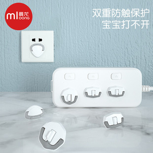 Manlong Socket Protective Cover Children's Anti-electric Shock Baby's Anti-electric Socket Safety Plug Plug Switch Jack Protective Cover