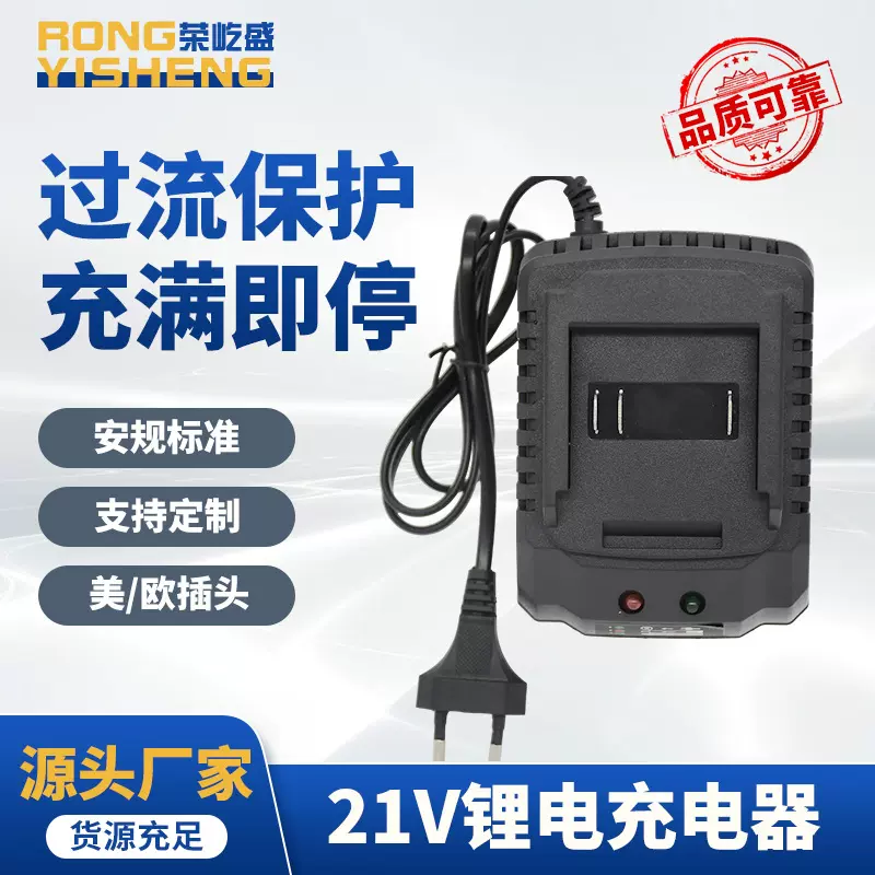 21V牧田款座充充电器电动工具通用座充角磨机电锤大功率锂电充电