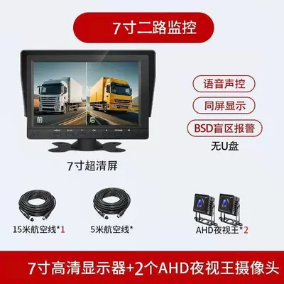 monitoring recorder, two-channel high-definition, Driving recorder - matte-full-color-enhanced-version-no-card-7inch-dual-channel-mp5front-and-rear-bsdbutton-model