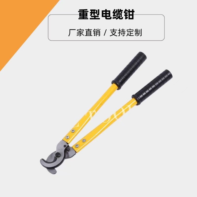 机械式电缆切刀电力施工铜铝电缆细绞铜线剪线钳HHD-125