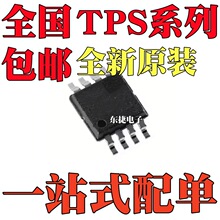 ȫ��ԭװ TPS2511DGNR TPS54062DGKR TPS60241DGKR ��ƬMSOP8��װ