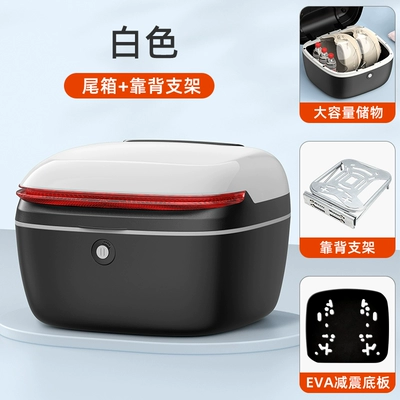 Electric Vehicle Trunk Storage Box Electric car tail box - mengmeng-2nd-generation-white-no-need-to-disassemble-the-backrest-bracket-eva-shock-absorbing-bottom-plate-installation-accessories-included-default-item