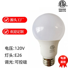 无频闪E26灯泡A15美规球泡ETL认证可控硅调光120V5.5W节能灯家用