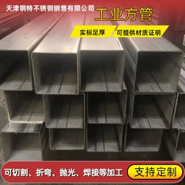 不锈钢圆管;不锈钢板;不锈钢方管