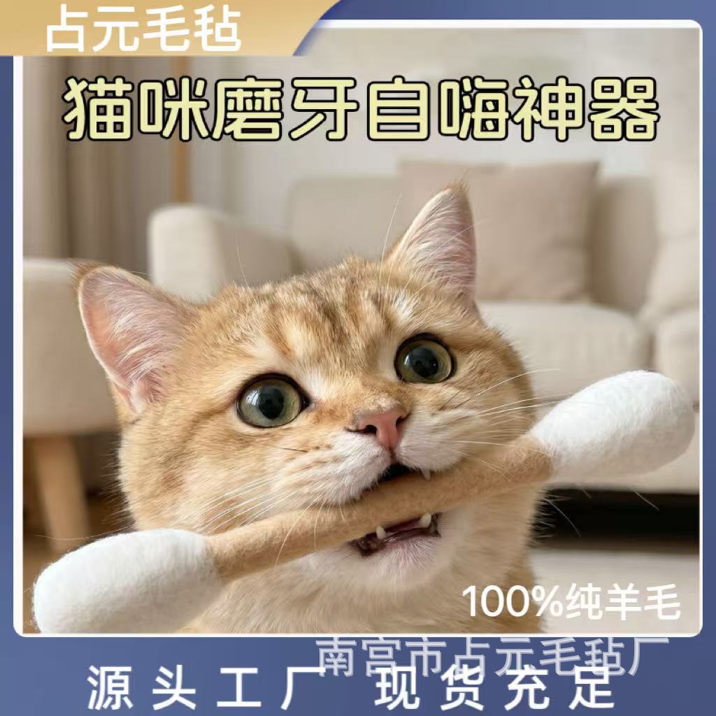 跨境新品逗猫玩具棒纯羊毛猫薄荷自嗨神器猫咪超大号羊毛棉签厂家