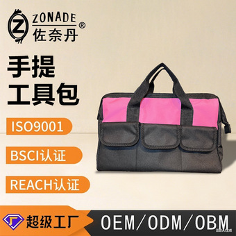 亚马逊粉色工具包工厂大号劳保包五金包加厚手提安装师傅工具包
