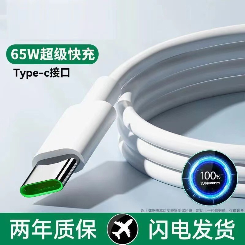 适用OPPO闪充数据线Reno4/5/8r17快充K5a91A11FindX充电线|undefined