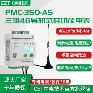 ������늼��gPMC-350B������܉ʽ4G���W�๦������늱�