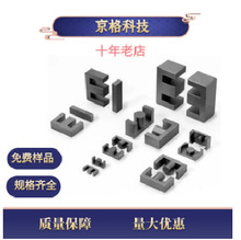 廠家直供 各型號磁芯 設計開發新產品  磁芯模具磁性