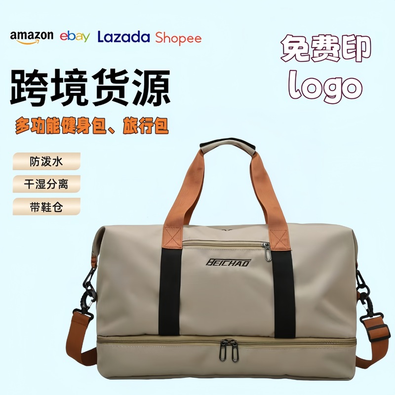 跨境印logo旅行包大容量干湿分离健身包防泼水独立鞋仓瑜伽运动包|undefined