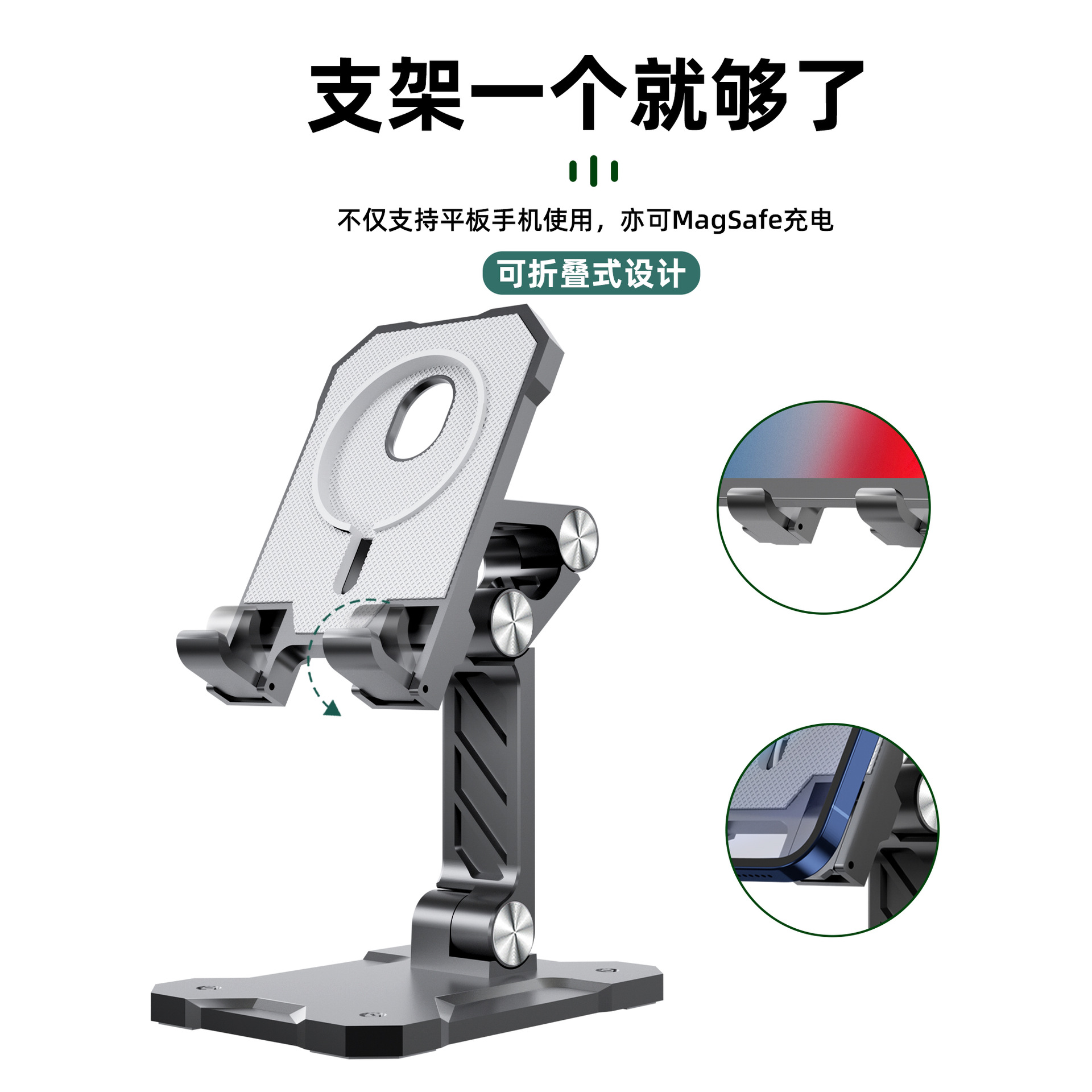 无线充桌面手机支架 适配magsafe便携式可折叠桌面支架 办公支架