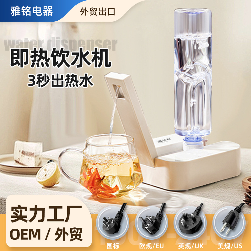 Mini Instant Hot Water Dispenser for Travel and Business Trips, Portable Small Desktop Water Dispenser for Dormitories, Produces Hot Water in 3 Seconds