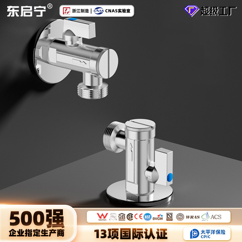 大流量角阀加厚家用全铜角阀智能马桶通用带过滤网三角阀球阀阀门