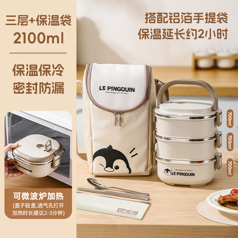 ステンレス保温弁当箱樽サラリーマン電子レンジ加熱2025新型大容量多層飯神器付き|undefined