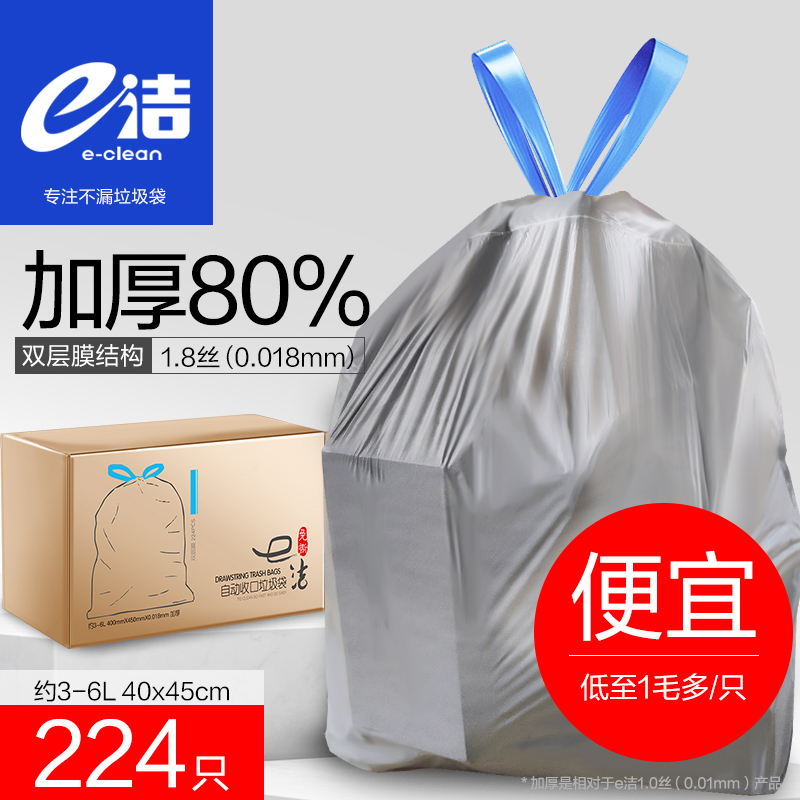 Ejie Ejie Garbage Bags for Home Use, Extra Large and Thick, Automatic Closure with Drawstring, Household Kitchen Plastic Bags, 224 Pieces