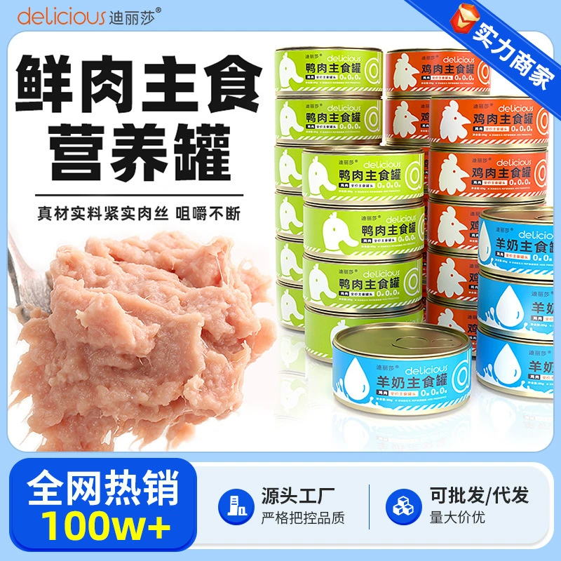 Кошачьи консервы оптом большое количество домашних животных