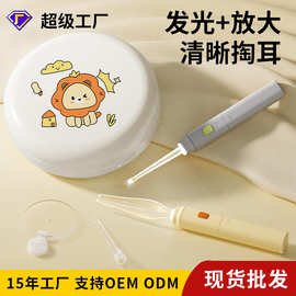 儿童发光耳勺带放大镜镊子可收纳五件套宝宝掏耳朵工具可视挖耳勺