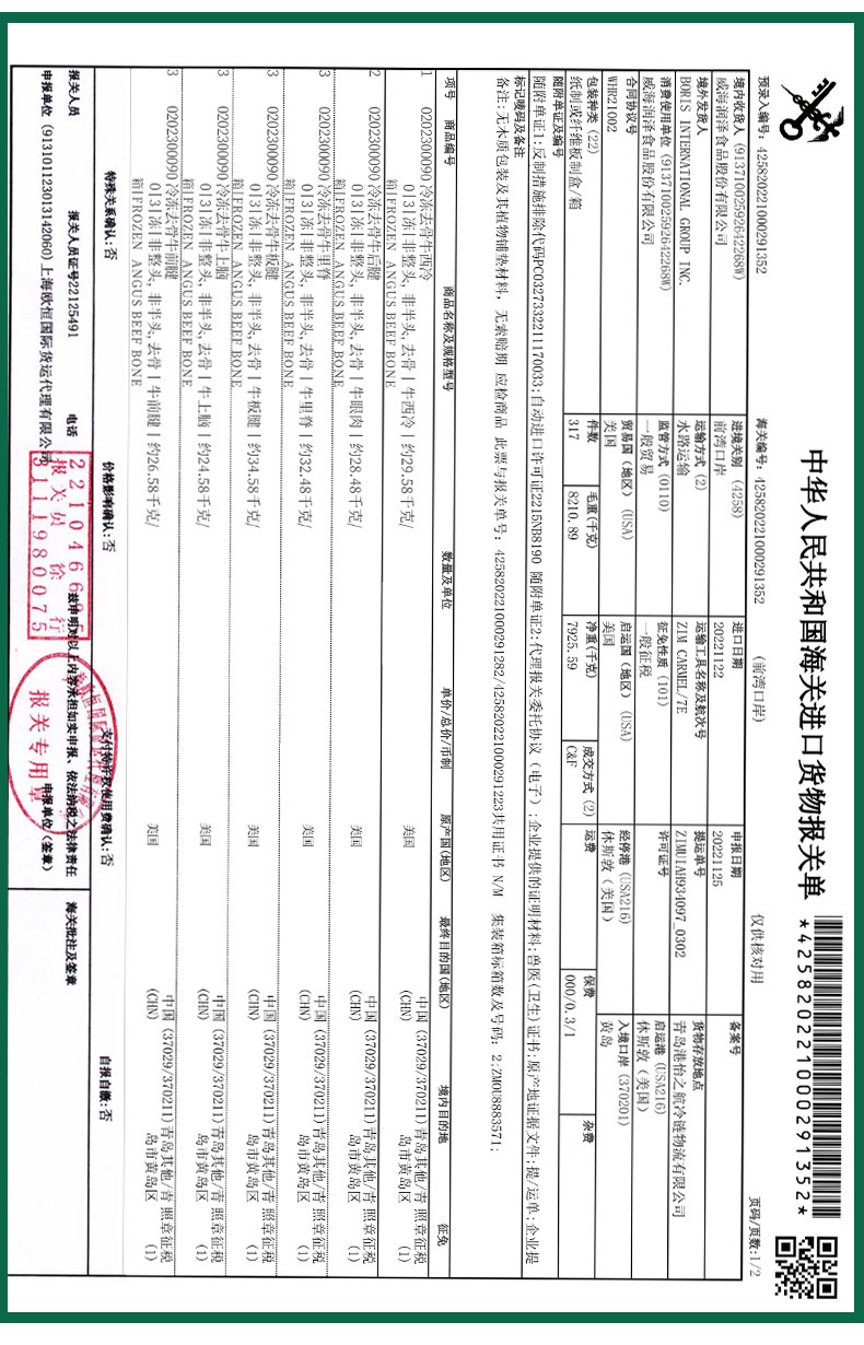 969美国牛上脑_03