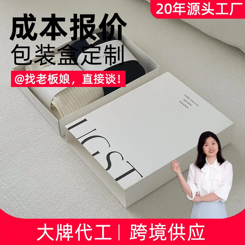 Упаковочная коробка для нижнего белья, красочная печать, складная бумажная коробка, красочная коробка для нижнего белья высокого класса на заказ, выдвижная коробка на заказ.