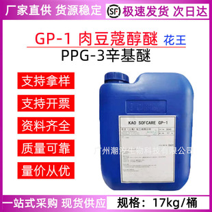 �ձ����� GP-1�ⶹޢ���� PPG-3������ �����Hˮ���̈́����yƷԭ��