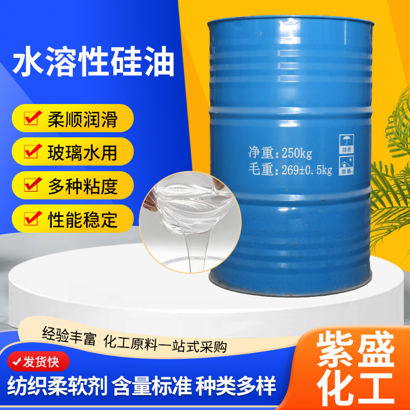 diverse textile water-soluble conditioner water based with silicone…