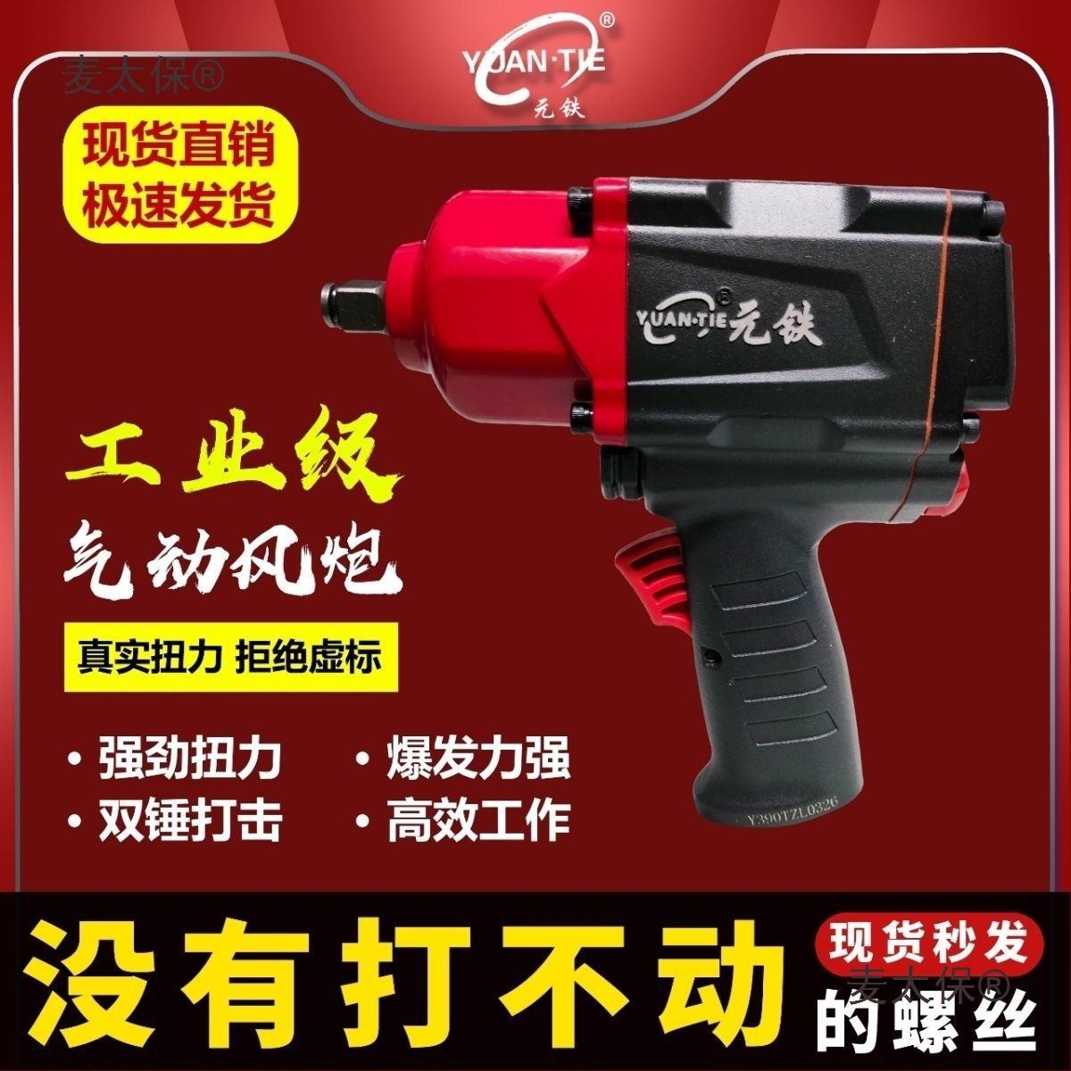 德国元铁气动3907445小风炮扭力风炮扳手修车工具强力工业麦太保
