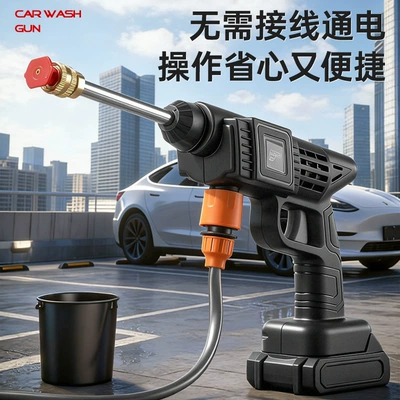 water gun, high-power rechargeable lithium Car washing machine