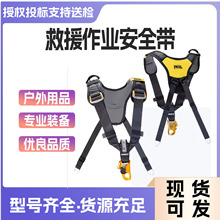 PETZL 攀索 FALCON ASCENT C038EA 救援作业安全带 C081BA/CA肩带