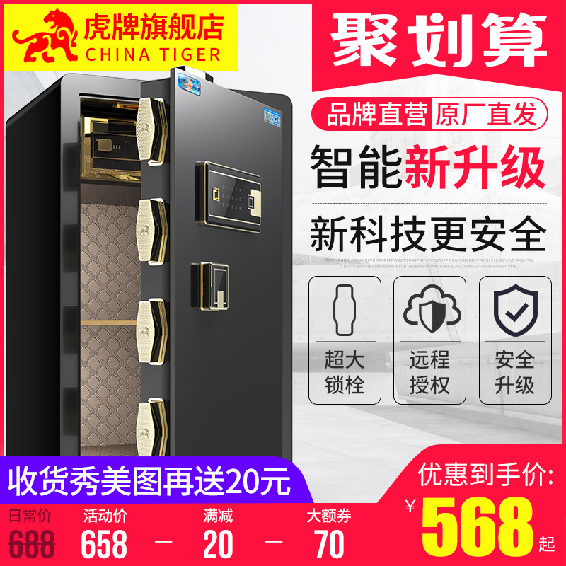 Strongbox Large household 70CM Fingerprint safe to work in an office intelligence Steel small-scale Safe cabinet Special Offer New products