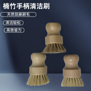 Manzhu Home FSC Nanzhu Handle Pot Brush Kitchen Brush Stove Brush Dishwashing Brush Sink Brush
