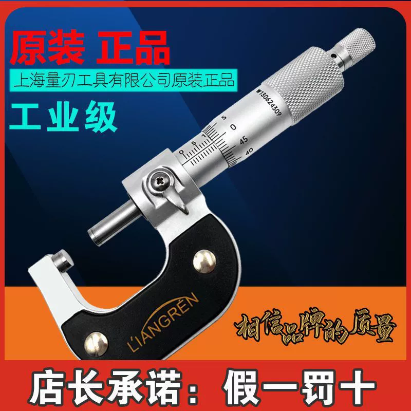 0-25mm50-75mm spiral micrometer mechanical micrometer upper measuring blade high-precision outer diameter micrometer caliper