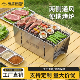 定制代发烧烤炉烧烤折叠不锈钢烤炉便携式加厚露营可折叠烧烤炉