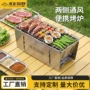 代发便携式加厚可折叠烧烤炉