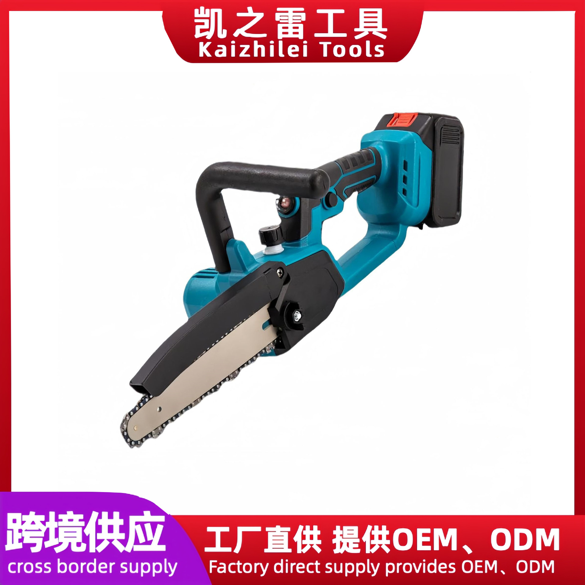 新款充电式锂电电链锯 家用手持小型单手伐木锯户外园林修枝锯