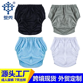 布尿裤;卫生巾;收纳袋收纳包