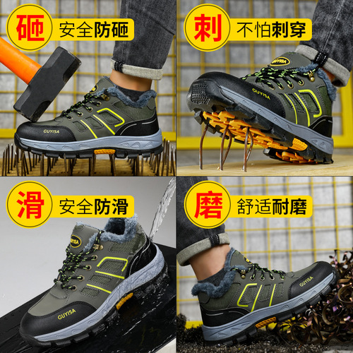 Winter cotton labor protection shoes for men, anti-smash and puncture-proof safety shoes, comfortable, wear-resistant, warm, construction site work protective shoes