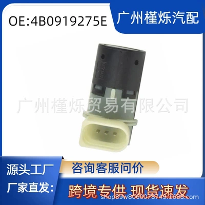 7H0919275C Is Suitable for 2002-2011 Volkswagen Audi 4B0919275E Reversing Radar Sensor