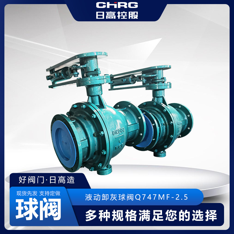 阀门厂家供应液动卸灰球阀Q747MF-2.5液动放散球阀液动喷煤粉球阀