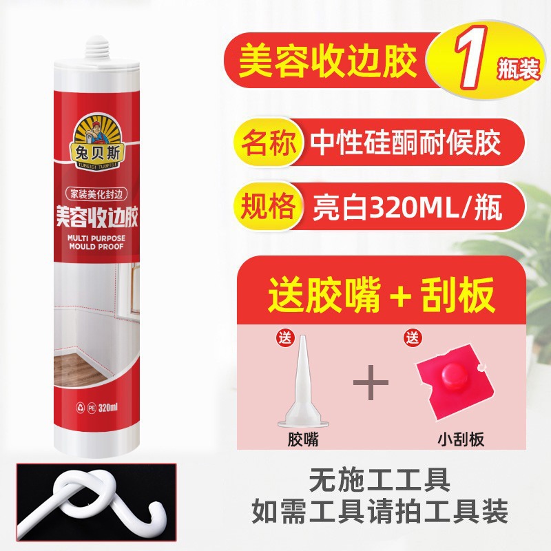 밝은 흰색 접착제 [집 전체에 사용 가능] 접착제 노즐이 있는 1병