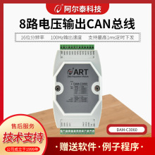 CAN����8·ģ�M��ݔ��ģ�K0-5V늉�4-20MA���ݔ��DAM-C3060/3061