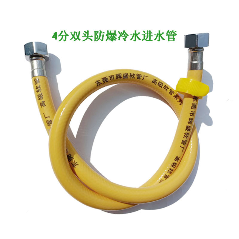 Manufacturer Wholesale Toilet Water Heater Yellow Pvc Explosion-Proof Water Pipe Basin Faucet Angle Valve 4-Point Water Inlet Hose