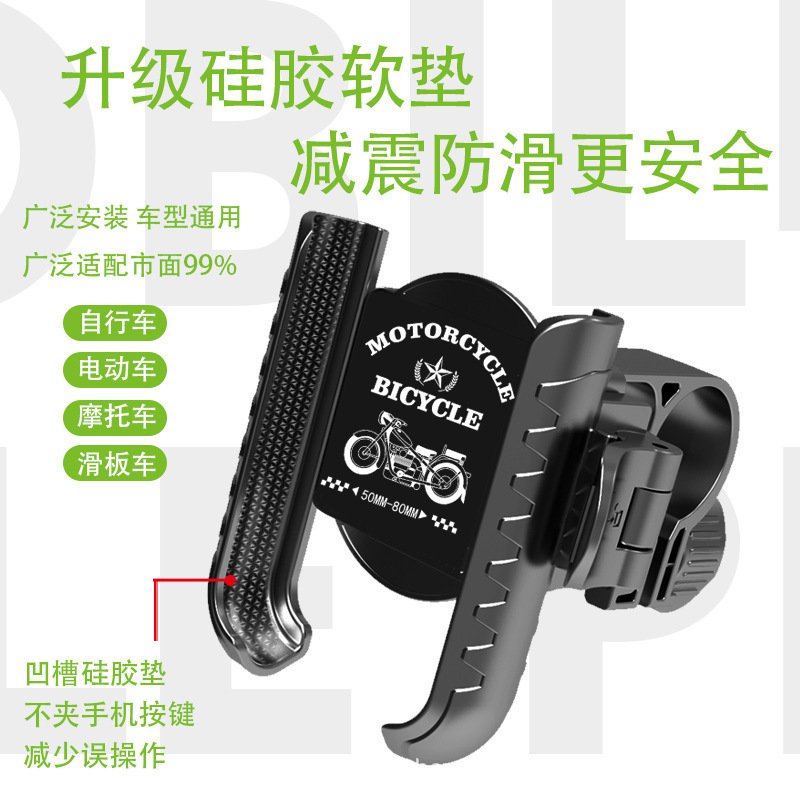 跨境电动车手机支架电瓶摩托车自行车后视镜车把骑行雨伞手机支架|undefined